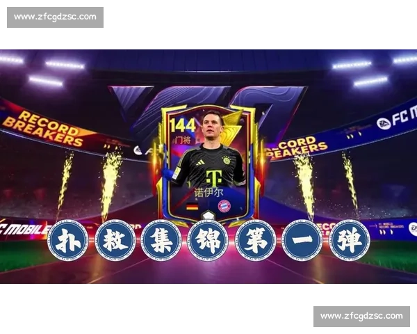 门将神扑改写命运全场沸腾一战封神的史诗级最后防线传奇之夜见证 门将神扑改写命运全场沸腾一战封神的史诗级最后防线传奇之夜见证